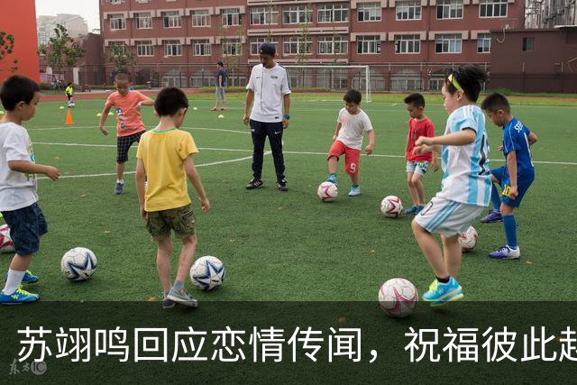 苏翊鸣回应恋情传闻，祝福彼此越来越好，4个月前官宣和朱易恋情