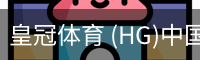 HG